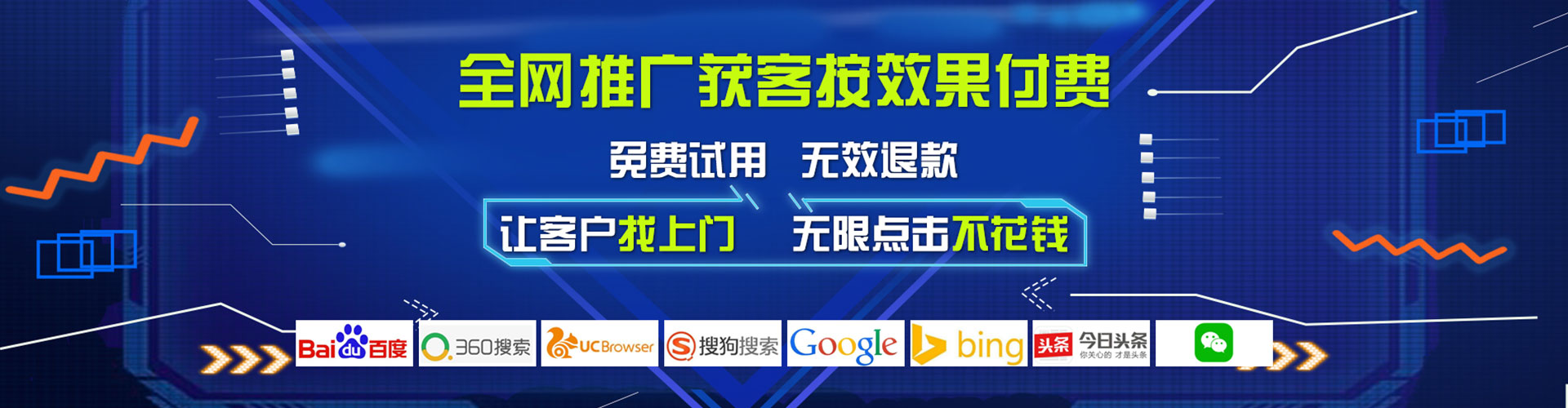 海北百度推广托管
