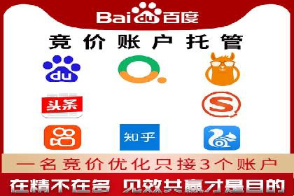 竞价推广开户实战经验谈